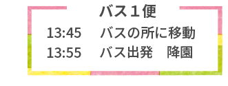 つるまき幼稚園の一日のスケジュール